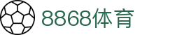 8868体育 - 8868体育平台 - 官方注册通道